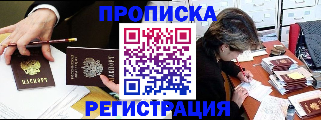 временная регистрация 2025 в Кинеле